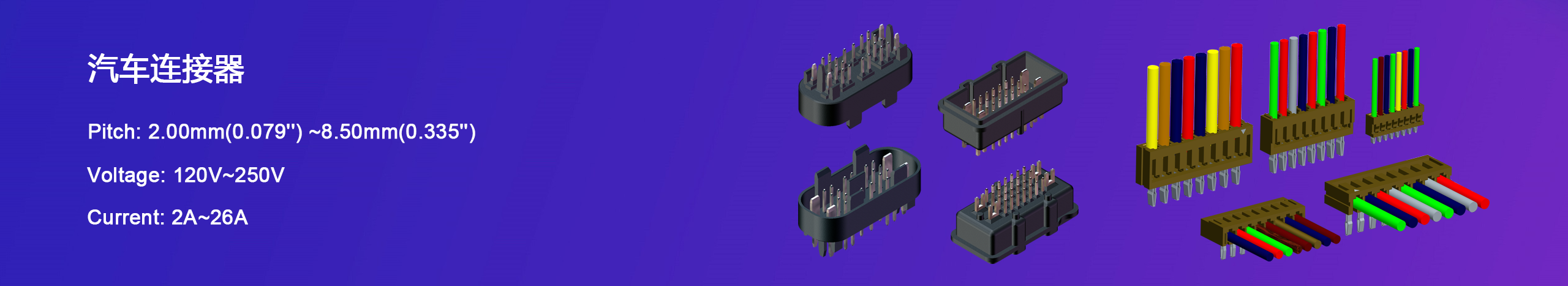連接器,連接器廠家,Molex連接器,電腦周遍連接器,空中接頭連接器,線對板連接器,板對板連接,插板式連接器,排針,排母