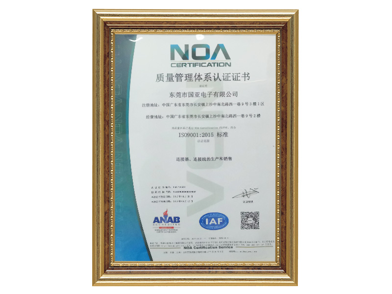 Quality Management System Certification Certificate-Chinese